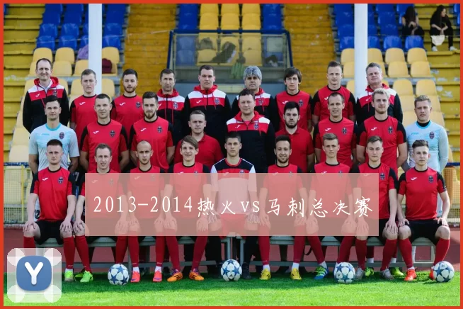 2013-2014热火vs马刺总决赛
